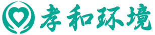 孝和环境