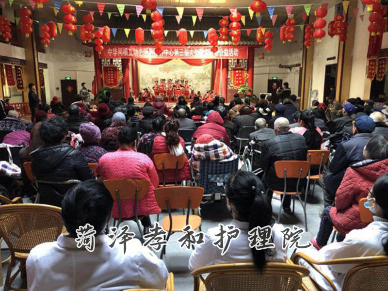 中华同根互助志愿者服务中心第三届敬老爱幼