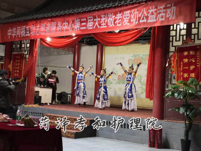 中华同根互助志愿者服务中心第三届敬老爱幼