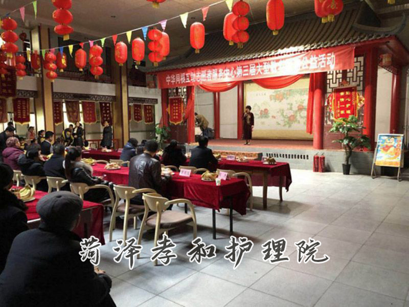 中华同根互助志愿者服务中心第三届敬老爱幼