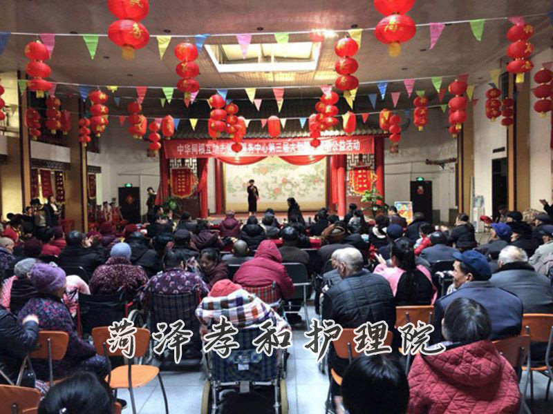 中华同根互助志愿者服务中心第三届敬老爱幼