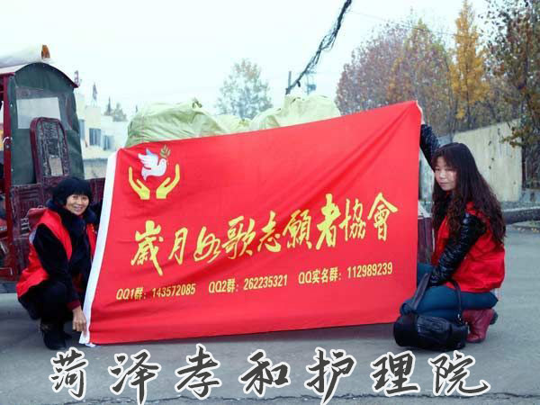 院内新闻-心连心，送大爱，永远在路上