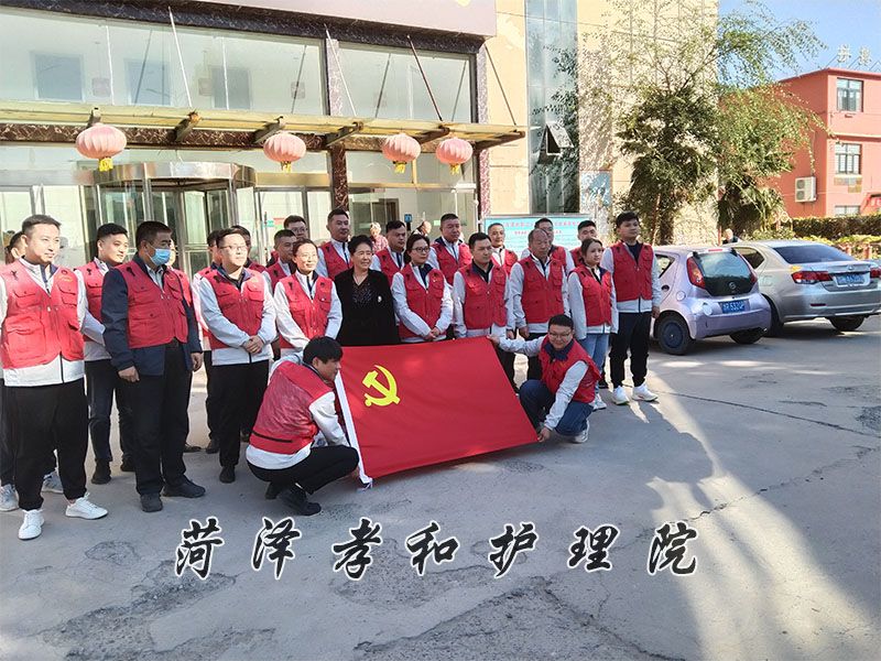 菏投集团永恒热力志愿分队来我院慰问老人义务劳动