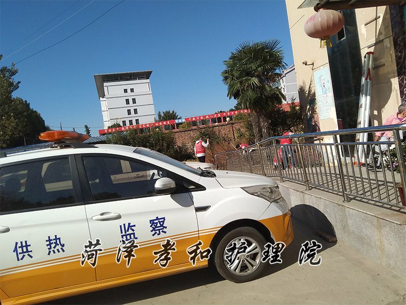 菏投集团永恒热力志愿分队来我院慰问老人义务劳动