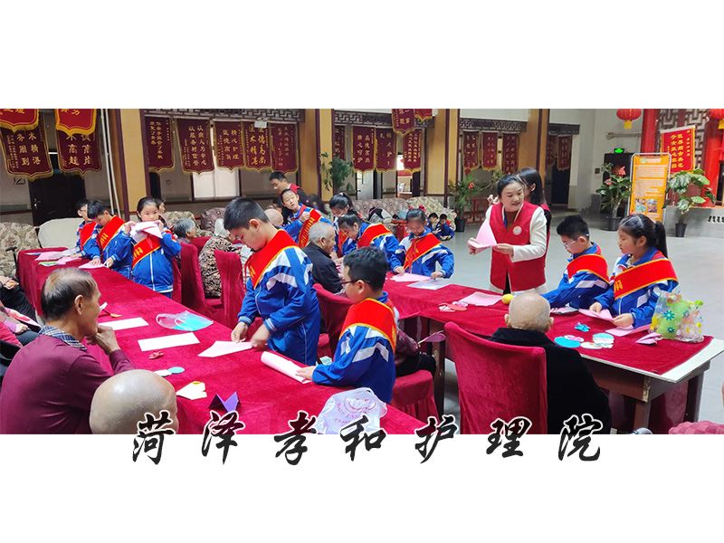 菏泽市鲁西新区八一路小学志愿队慰问老人精彩演出